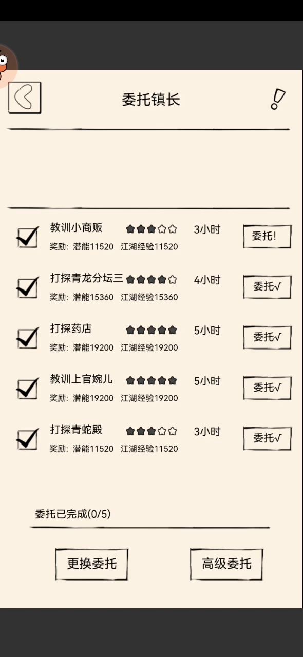 H5卡成这样,对这个游戏不是真爱说出去谁信啊截图