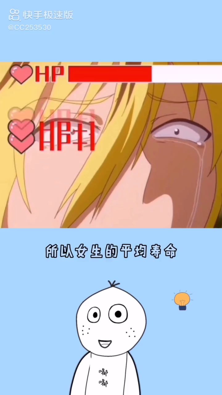 我现在终于知道为什么在生物学上女性的平均寿命比男性的平均寿命要长截图