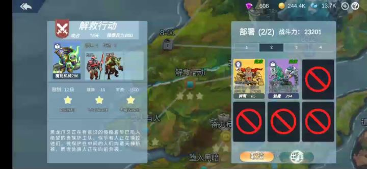 升级兵种练新英雄截图