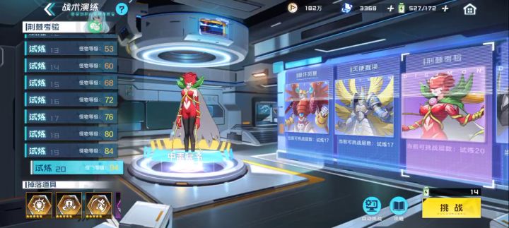 蔷薇20安全无痛12-15简单按下!截图