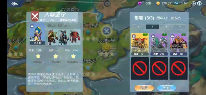 反守为攻-不按战役要求莽上去截图
