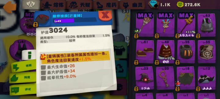 蓝刀元素刀锋低配置过500截图