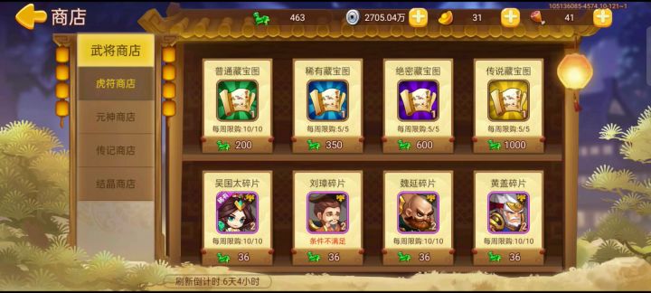 董卓+2了 😂截图
