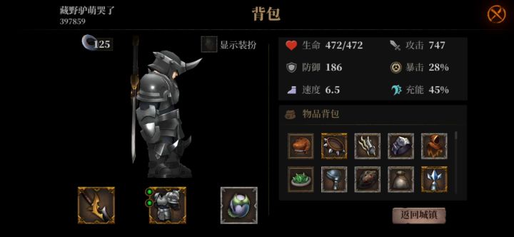 独角流截图