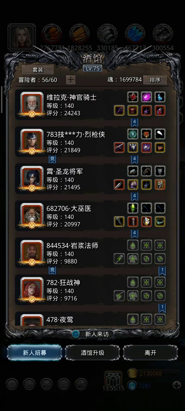 这是带了恶魔剑士金符文甲，过阴影魔将的操作截图