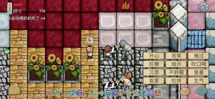 华夏人生的一百种死法五十截图