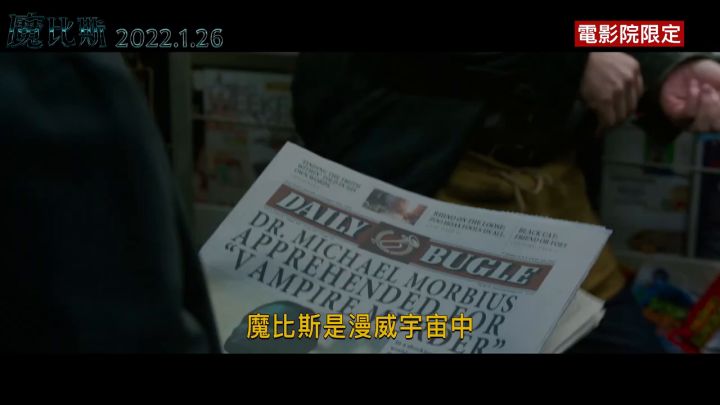 电影《暗夜博士:莫比亚斯》花絮截图