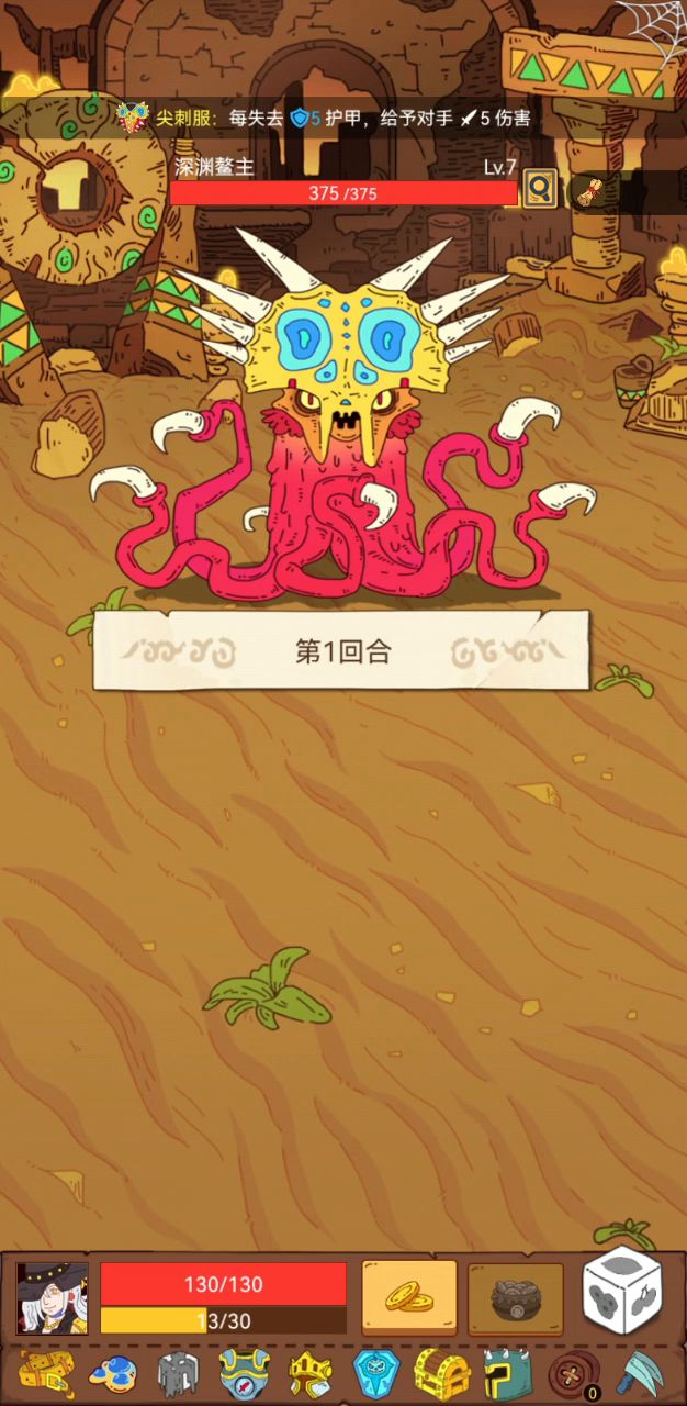 贪婪者无限流玩法研究 1截图