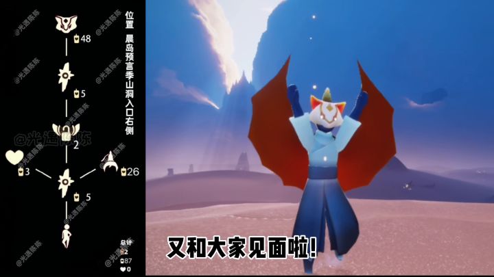 【复刻】第三次复刻！国服11.4复刻黄鼠狼先祖攻略！截图