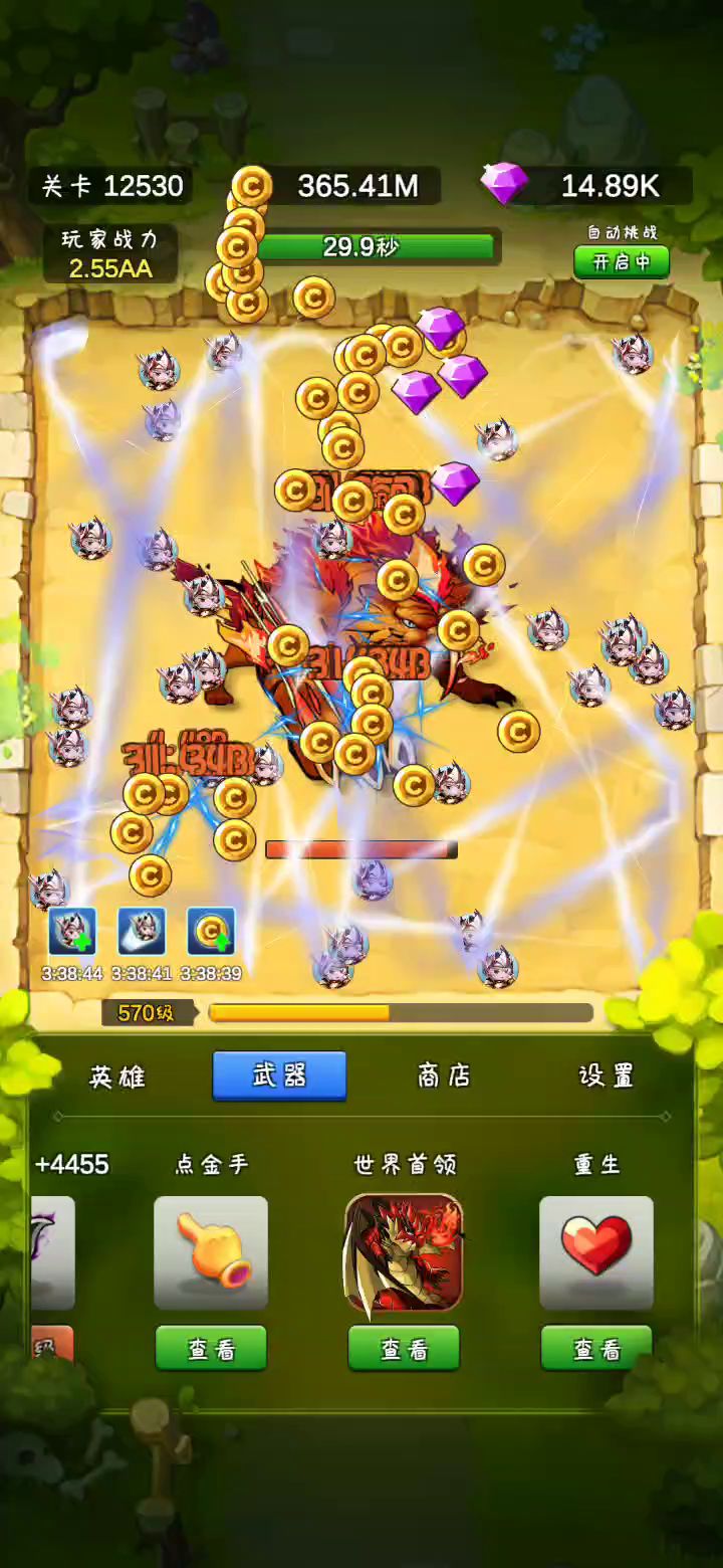 来个大佬给科普一下，我要不要重生呢！！！截图