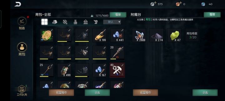 黑暗与光明手游三测，禁锢水晶制作截图