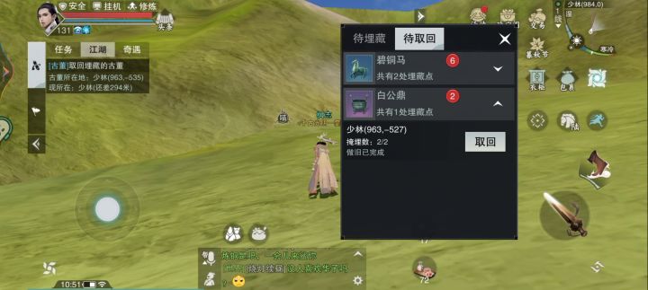 现在地图缩小了，可以直接把宝还我嘛截图