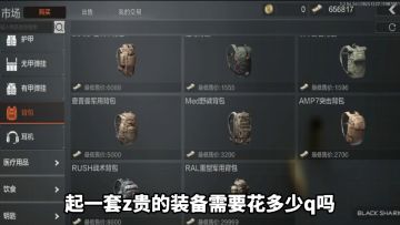 【搬运】暗区突围——起一套暗区突围最贵的装备，到底需要花多少钱？
