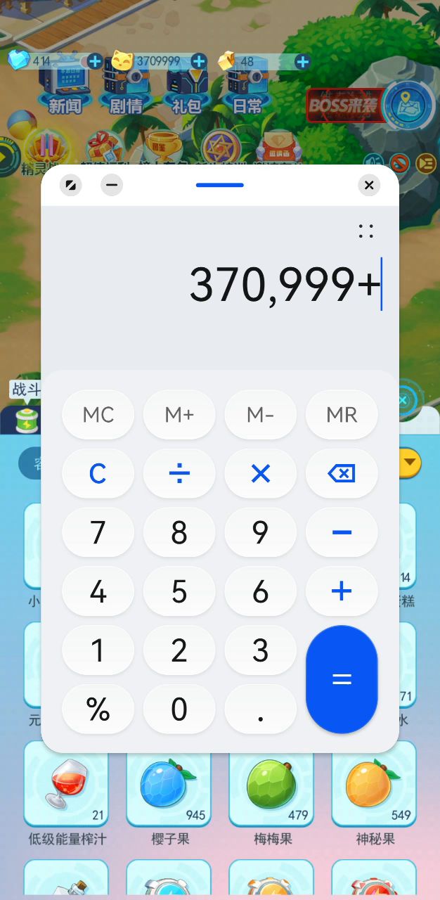 10秒获得90万金币最快方法(滑稽)截图