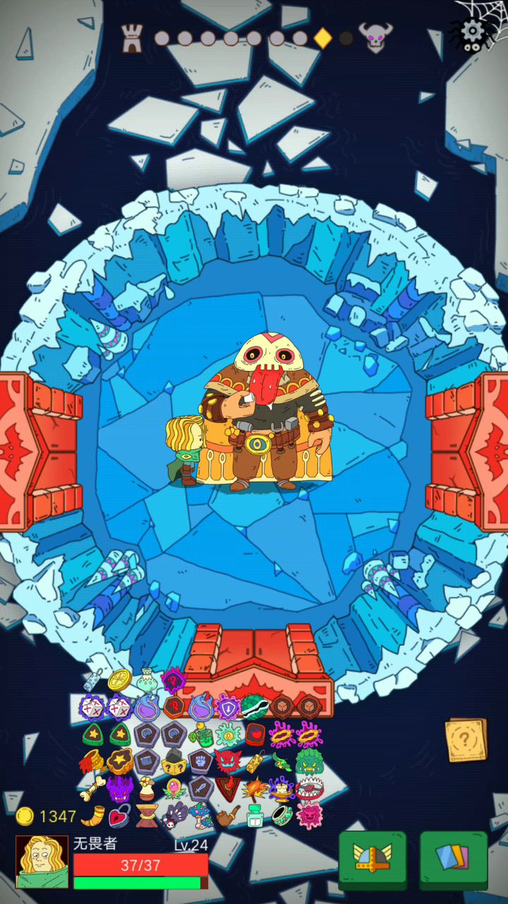无尽挑战截图