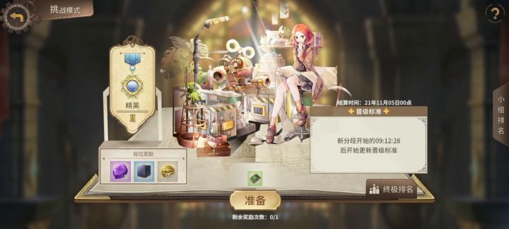 武器重铸缺个加暴击的截图