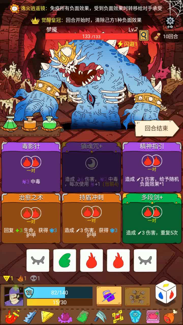 避坑提醒:潜行者大师模式最终boss不要玩毒截图
