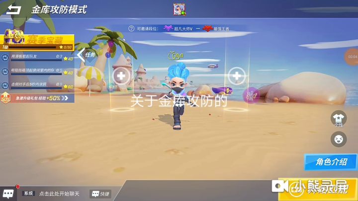 金库攻防如何卡上帝视角教学截图