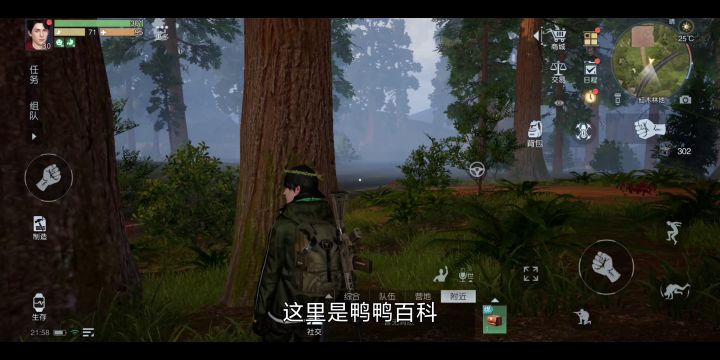 《黎明觉醒》鸭鸭百科之伐木 (01)截图