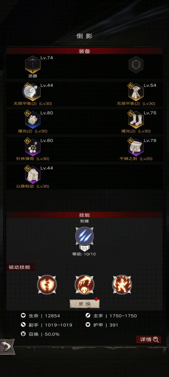 梦境刺猪鬼弩测试截图