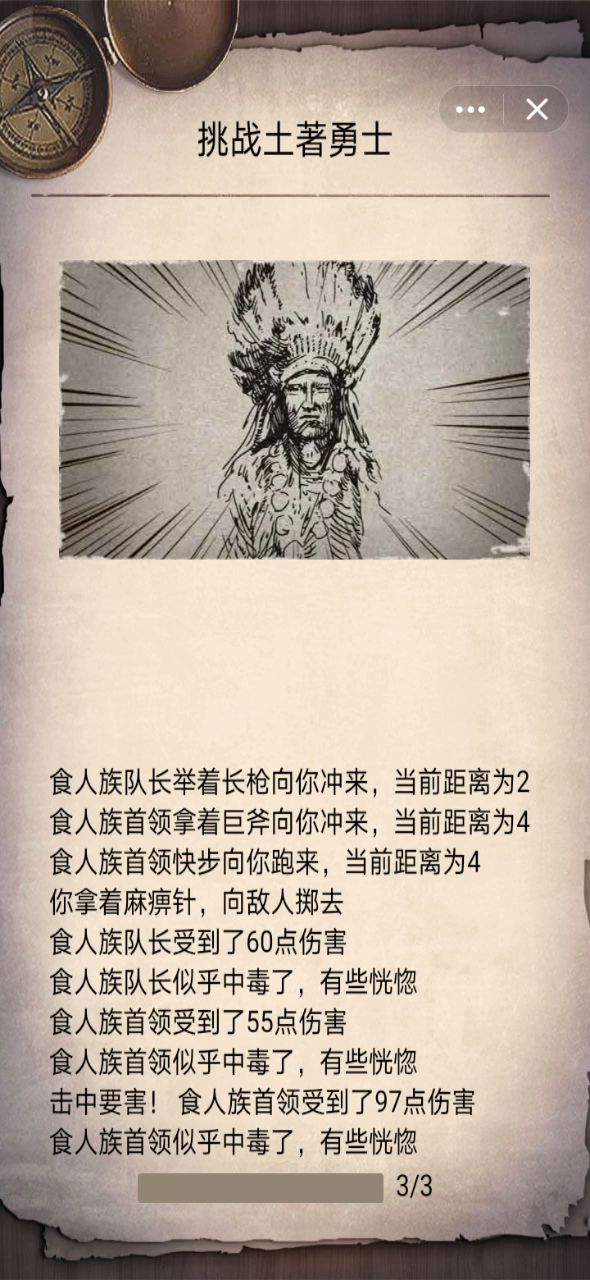 厨神大战食人族首领截图