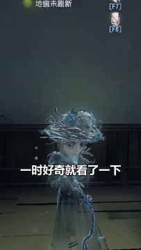 【庄园Disco】从你的日记里，我知道你看了我的日记，所以谁看了谁的日记？