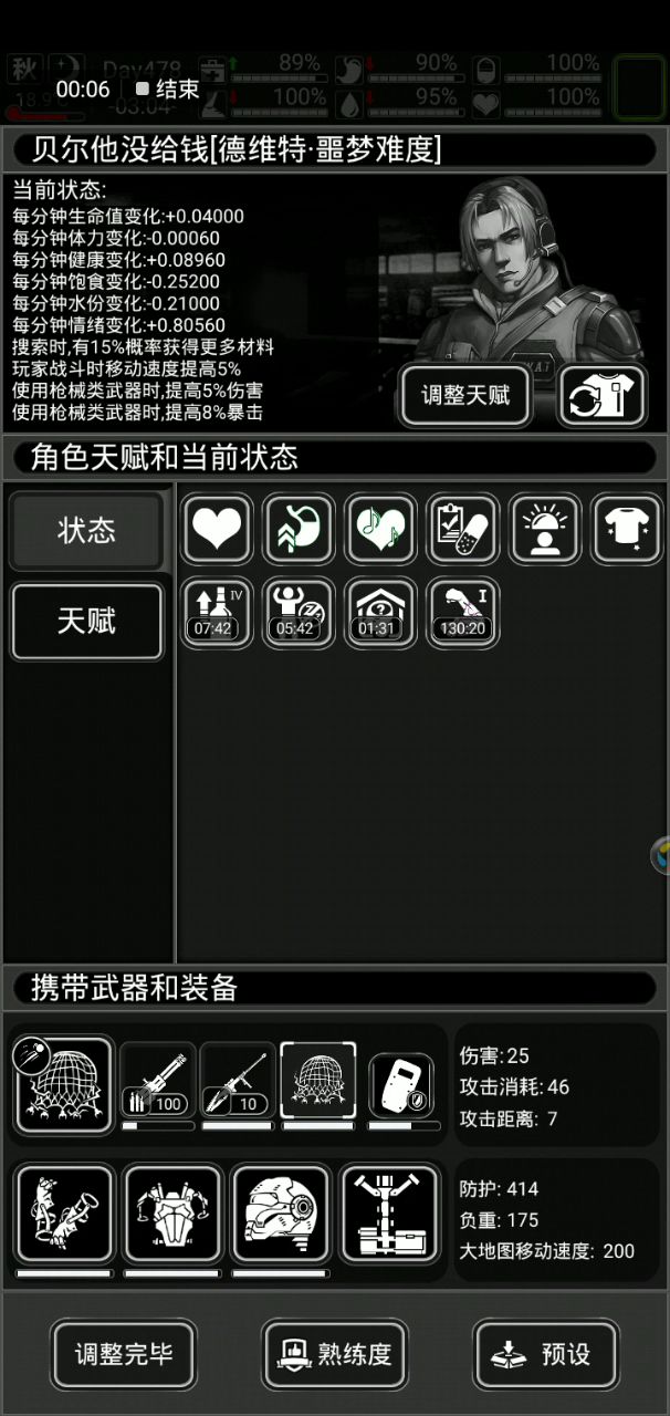 军散 blt 电网流［杀虫］截图