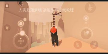 人类跌落梦境成就
