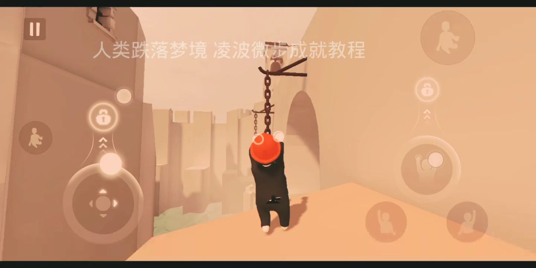 人类跌落梦境成就截图
