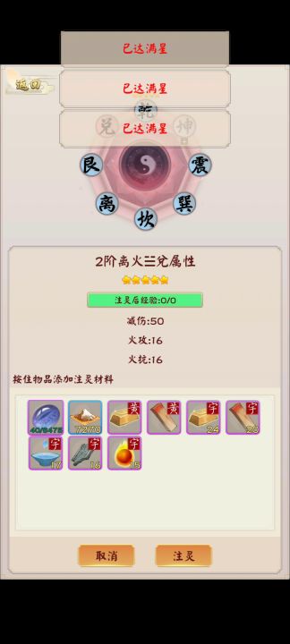 新版本更新截图