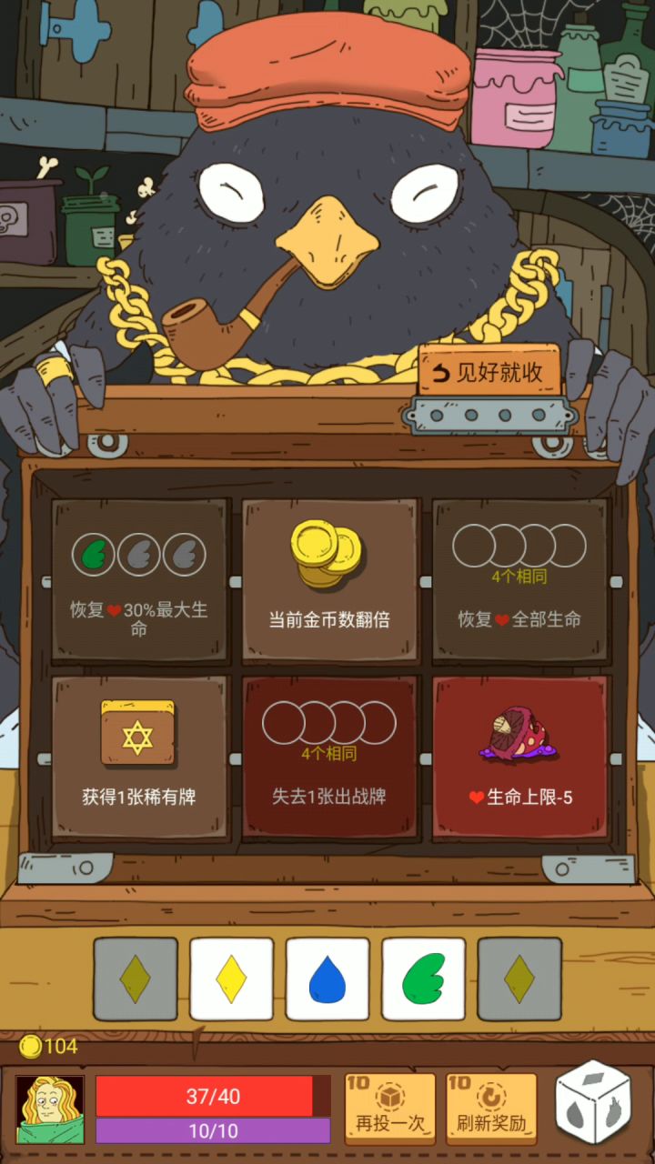 酒馆bug截图