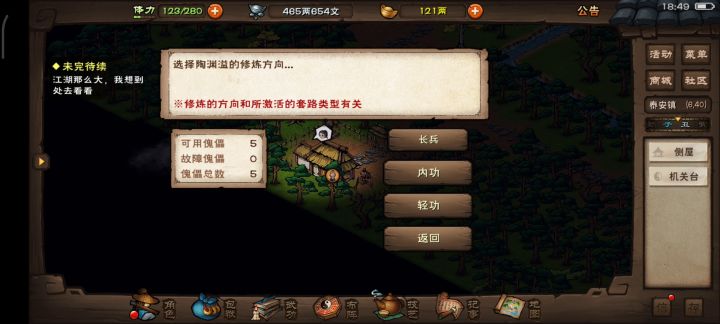 陶也能单挑五个木人了，好耶！截图