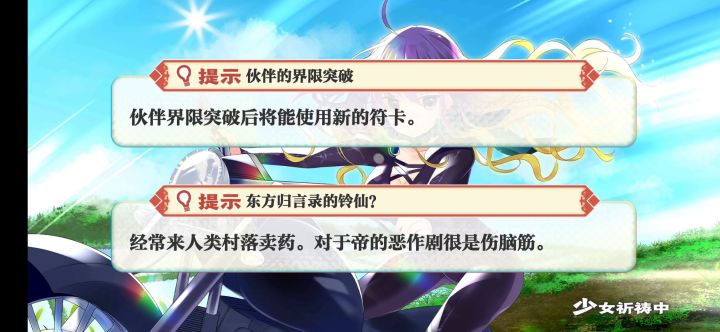 毒人偶换位秒杀月狂魔理沙截图