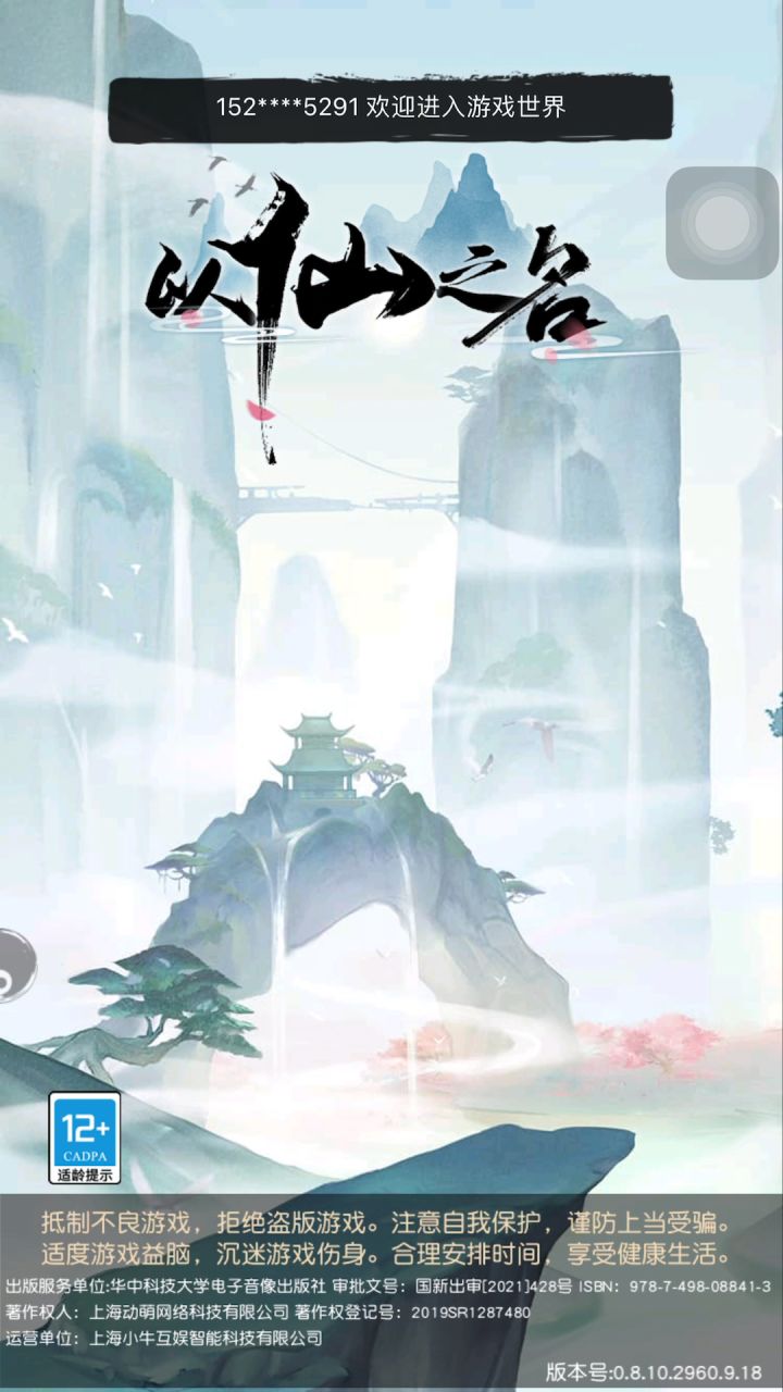 还能玩下去吗？截图