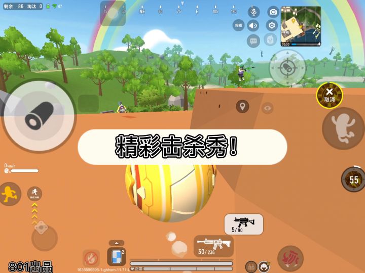 【801】日常更新!截图