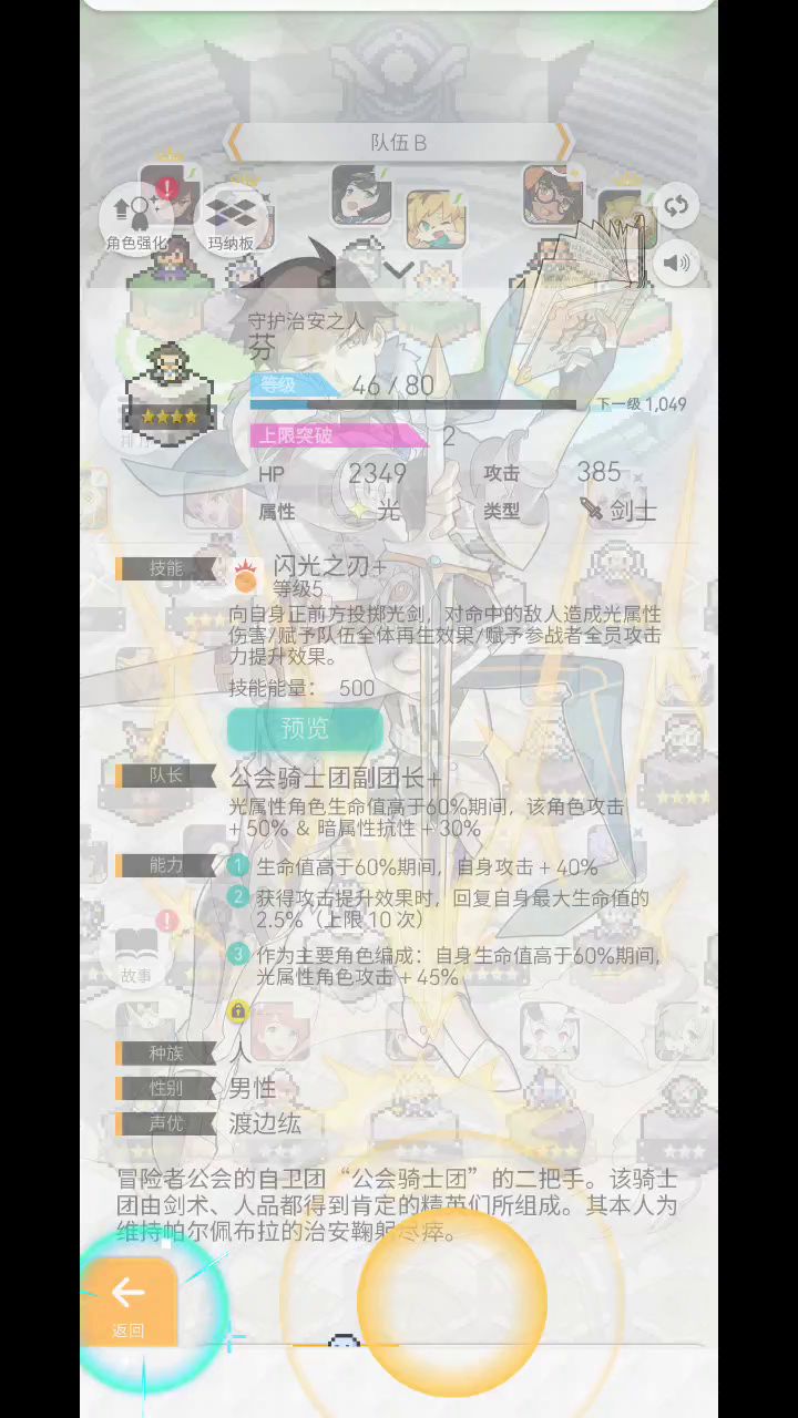 信赖之证bug截图