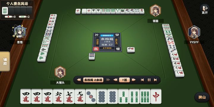 这一局我感觉到了牌浪(极限岭上开花)截图