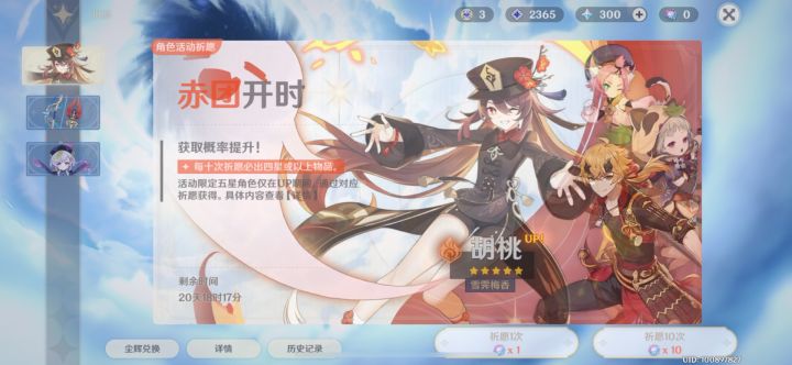 十连一发紫没有??截图
