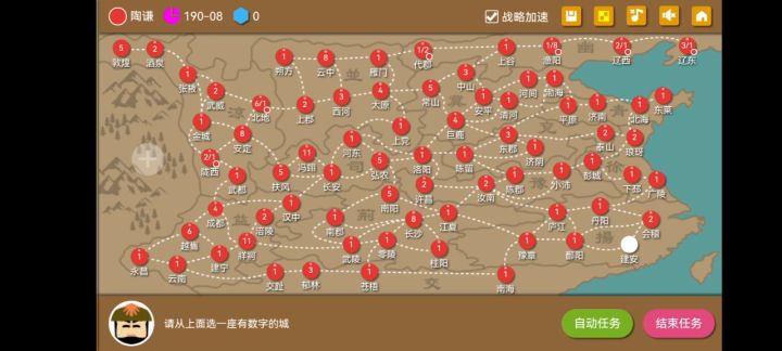 陶谦 标寿难大 0宝石无自定义过关截图