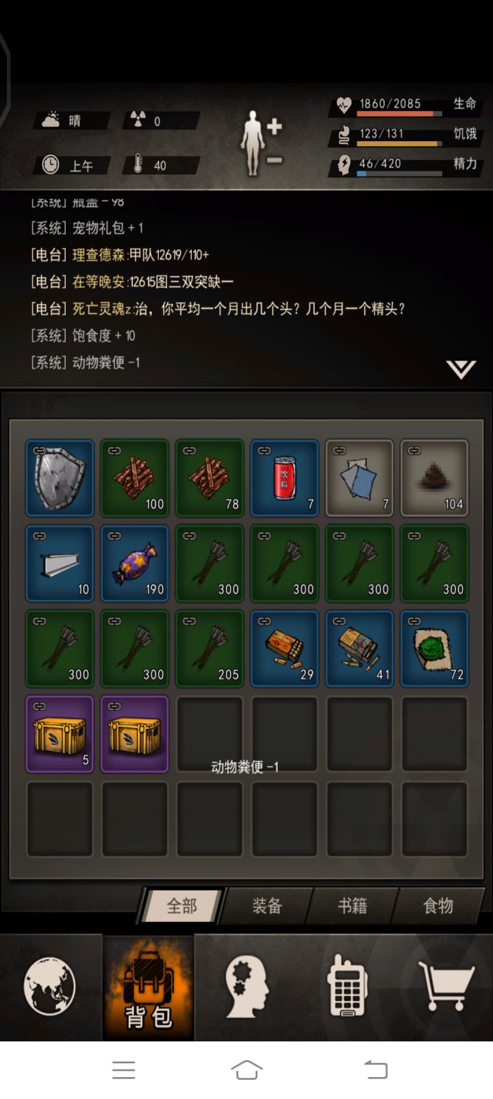 时隔多日，在次变欧截图