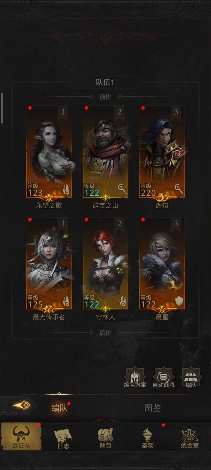 法师队过阿德尔莎玛，属性截图