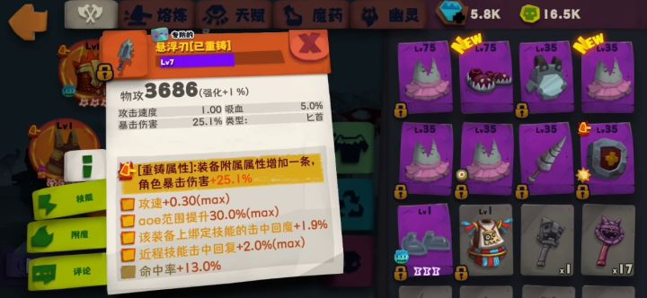 12w血的丝滑截图