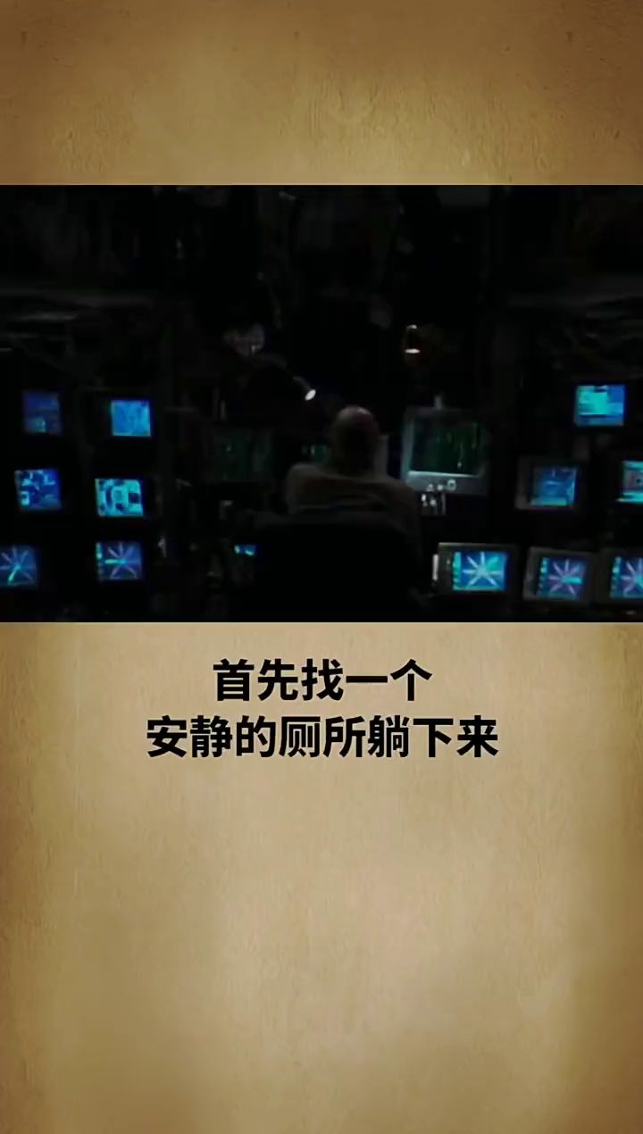 我也不知道截图