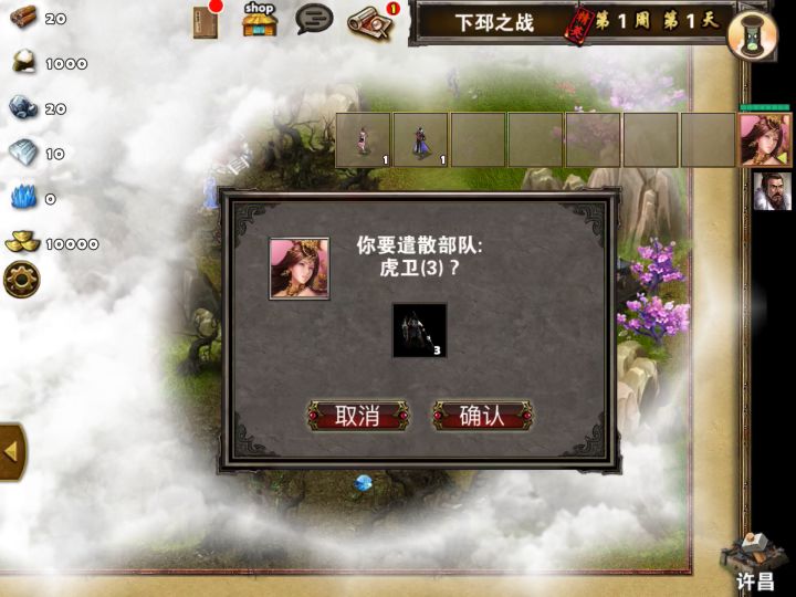 控制的魅力 貂蝉的密保之旅 精英下坯截图
