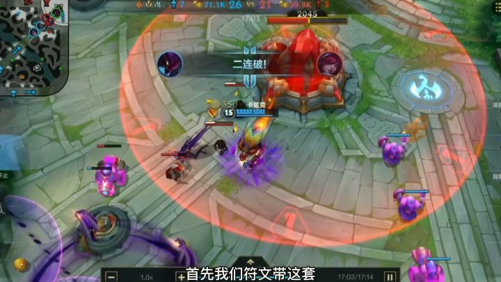 【LOL开拓者】英雄联盟手游:卡兹克螳螂主播打野进化刷野路线实战出装符文教学截图
