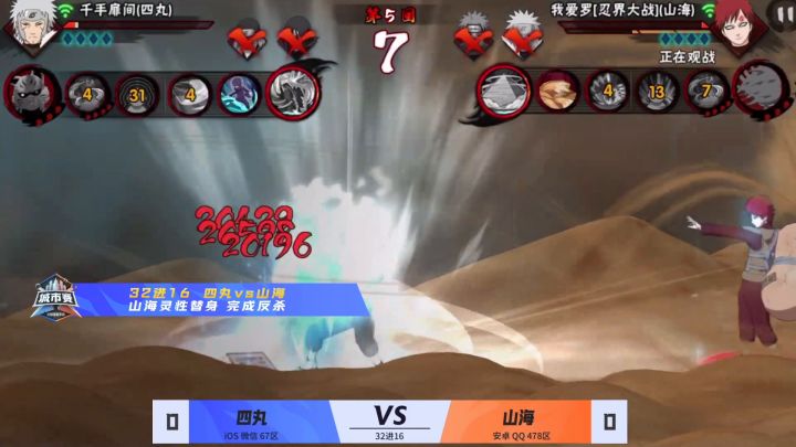 “忍者之神”再战巅峰,广州赛点冠军诞生! 1截图