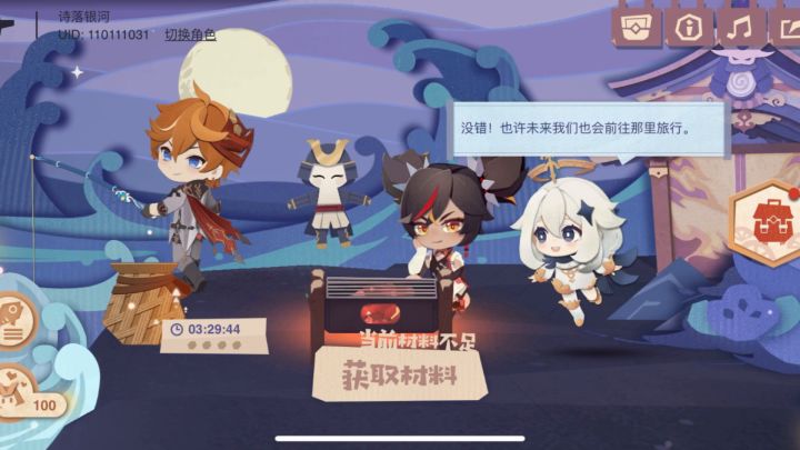 【原神】公子都钓上来了些什么呢~截图