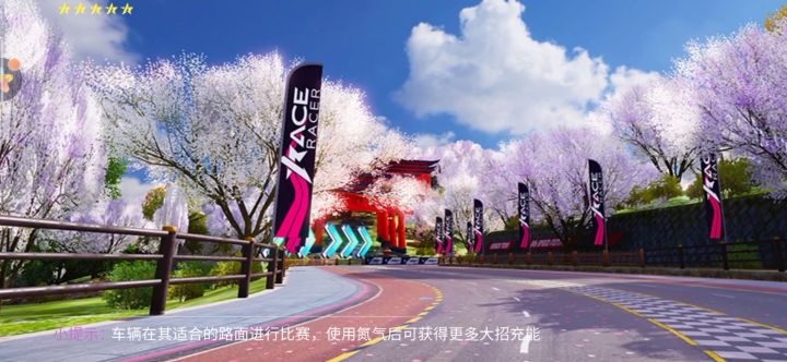 平民樱花跑法截图