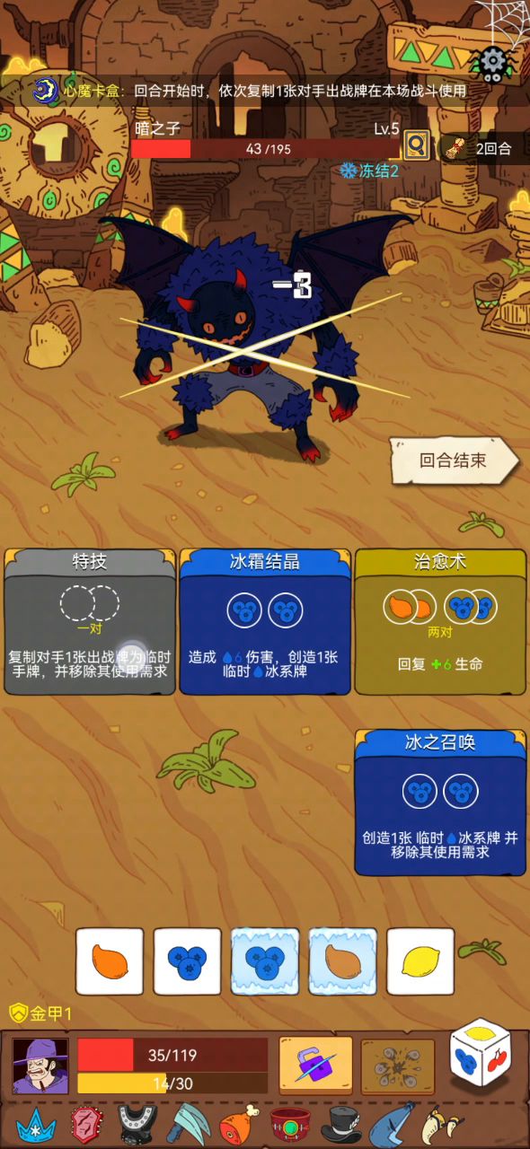 是不是无敌了截图