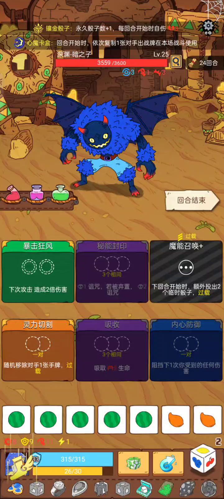预言者新流派：消消乐🙈🙈截图